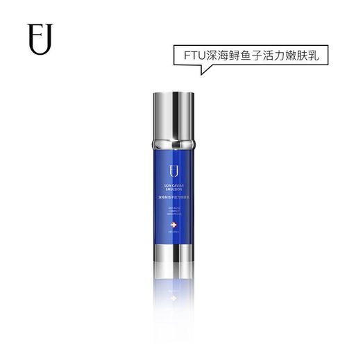 深海鱘魚(yú)子與生物科技的完美融合 探索ftu活力嫩膚乳的護(hù)膚奧秘