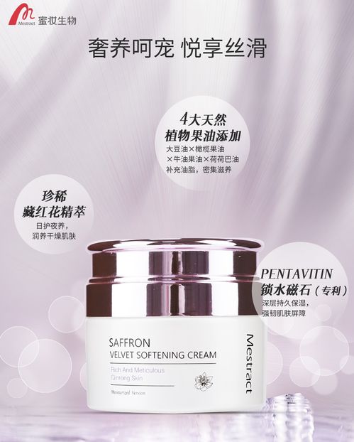 專利技術(shù)加持，蜜妝生物科技創(chuàng)新助力化妝品品牌發(fā)展