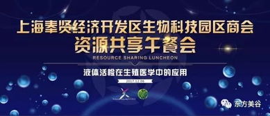 生物科技園區商會舉辦生物醫藥產業資源共享午餐會，共促產業協同發展