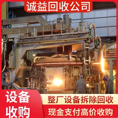 廣東中山化工舊設(shè)備拆除 專業(yè)公司定價策略與日用化工專用設(shè)備處理